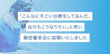 齋藤 佑磨