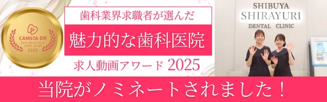 求人動画アワード2025 DH ノミネート